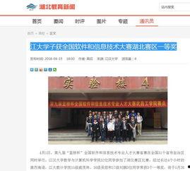 湖北教育爆料最新消息新闻,多所高校动态及改革举措揭晓 第1张 湖北教育爆料最新消息新闻,多所高校动态及改革举措揭晓 第1张