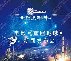 地球爆料新闻视频,揭秘新闻背后的真相与秘密 第1张 地球爆料新闻视频,揭秘新闻背后的真相与秘密 第1张